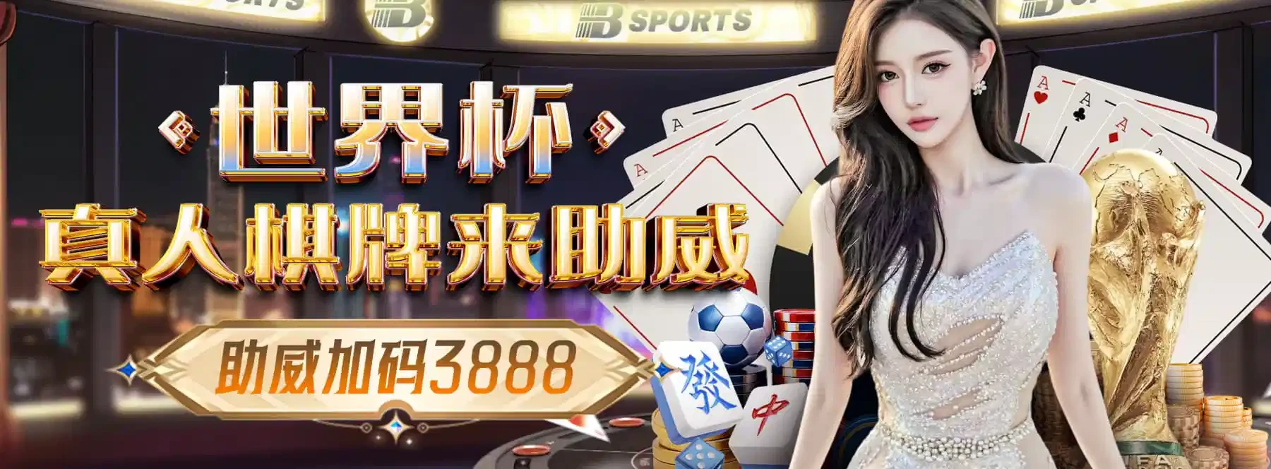 B体育首页轮播视觉3
